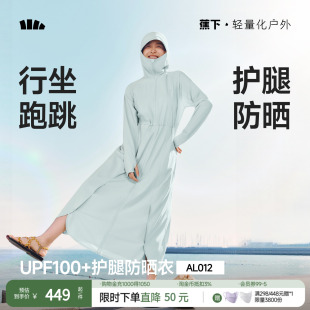 蕉下轻薄速干海边长款防晒衣女夏季防晒服连衣裙凉感透气皮肤衣