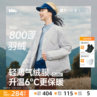 蕉下圆领气绒服新款女款轻薄羽绒衬衫保暖棉服内胆棉衣夹棉外套