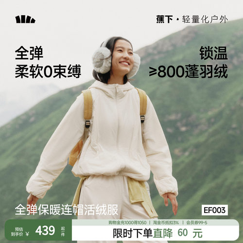蕉下连帽活绒外套女款上衣运动棉质健身服外套秋冬上新全弹保暖