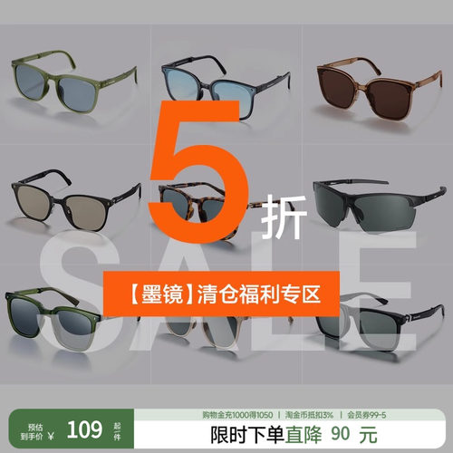 开车墨镜蕉下可折叠时尚