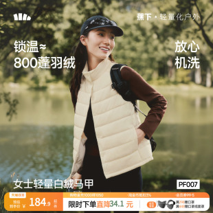 蕉下女士白绒马甲可外穿轻薄百搭叠穿外套内胆抗静电防风保暖背心