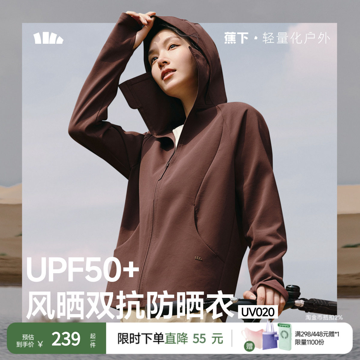 蕉下防晒衣宽松长袖遮阳上衣女防晒服运动棉质健身服瑜伽外套秋冬