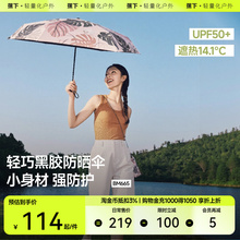 蕉下防晒伞晴雨两用黑胶口袋碎花防晒太阳伞遮阳焦下五折伞官方店