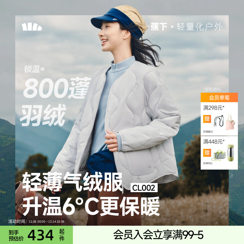 蕉下圆领气绒服新款女款轻薄羽绒衬衫保暖棉服内胆棉衣夹棉外套