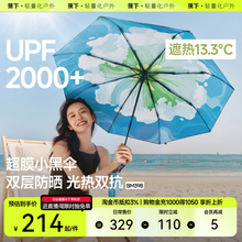 蕉下大花双层防晒伞BM398晴雨两用遮阳伞女黑胶防紫外三折太阳伞