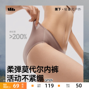 透气不夹臀短裤 夏薄款 肤感抗菌高弹无痕三角裤 蕉下女士莫代尔内裤