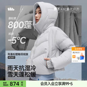 新款 蕉下短款 拒水羽绒服女25冬季 可机洗高蓬户外保暖防风短外套