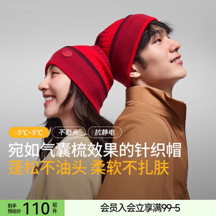 蕉下针织帽毛线帽子护耳防风冷帽保暖男女秋冬季月子帽毛绒堆堆帽