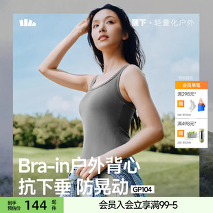 蕉下肌底背心免穿文胸外穿内搭打底一体遮副乳带胸垫背心女上衣