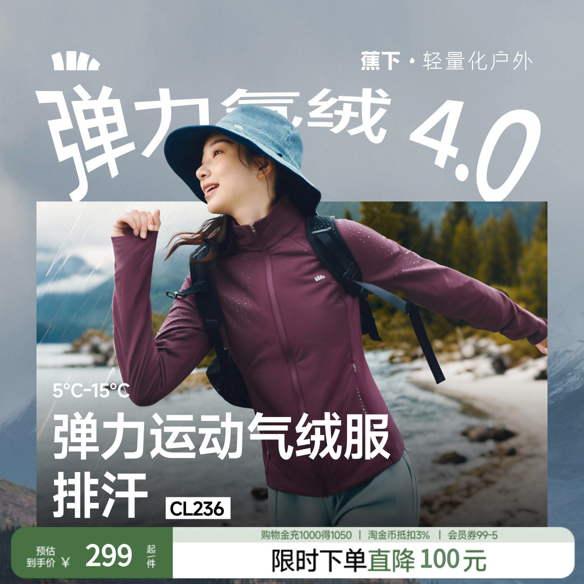 蕉下运动气绒服新女款棉衣保暖似羽绒冲锋衣内胆修身高弹短外套