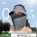 蕉下面护帽防晒帽女空顶蛋卷帽AS721可拆卸面罩户外太阳帽遮阳帽