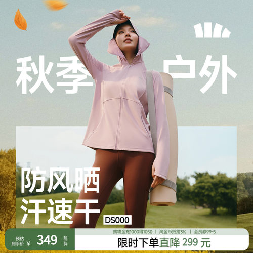 蕉下宽松防晒衣四季款运动外套