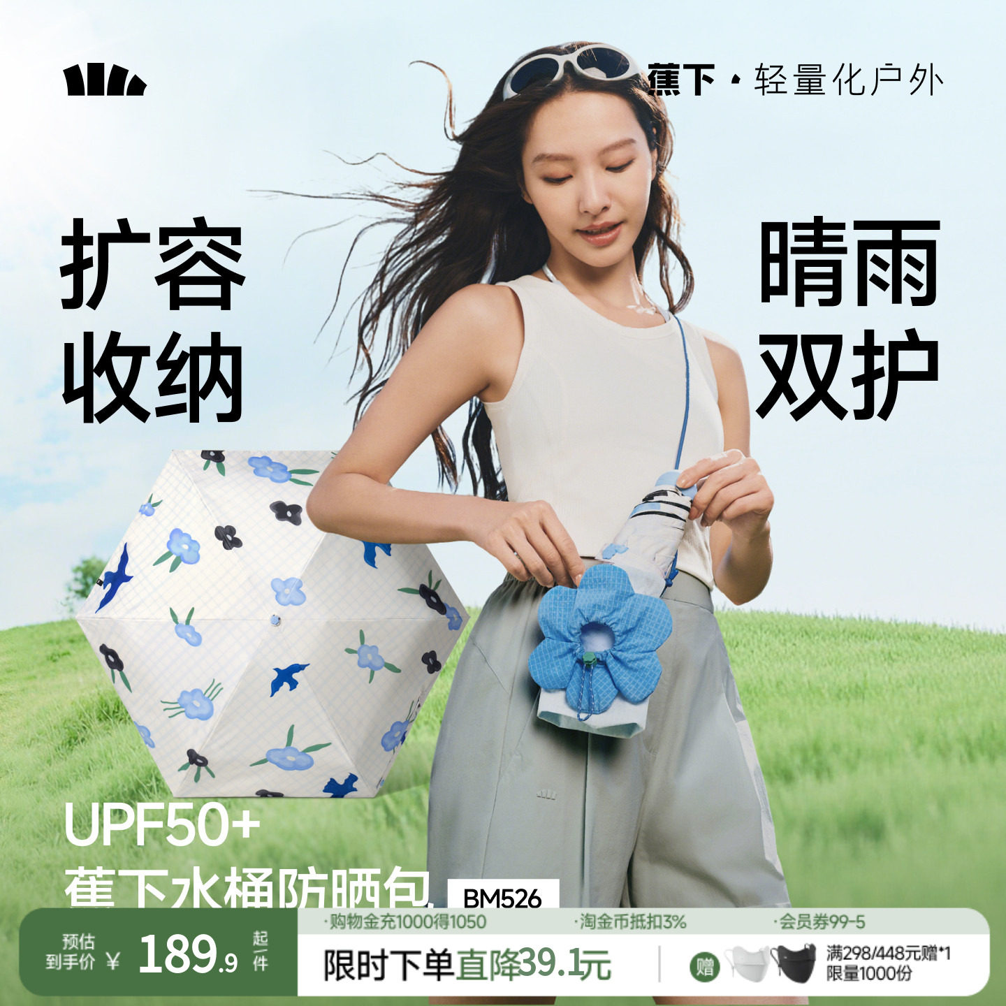 蕉下防晒伞雨伞果趣胶囊太阳伞晴雨两用防紫外线五折便携遮阳伞女										