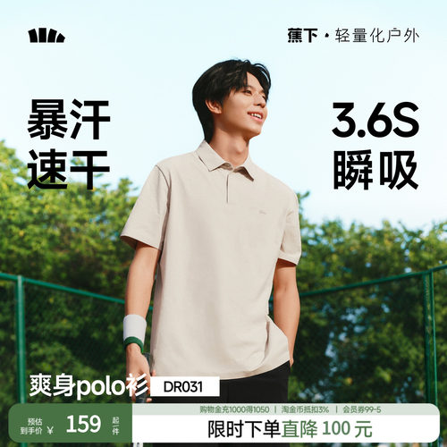 男士速干运动polo衫短袖T恤