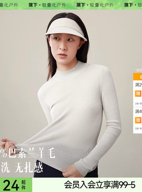 蕉下羊毛打底衫HW15623纯羊毛针织衫女款秋冬保暖圆领修身毛衣