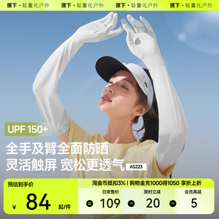 手套冰袖 蕉下长款 户外宽松透气防紫外开车骑行