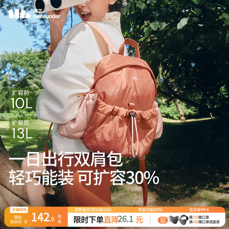 蕉下2025新款大容量旅行双肩背包