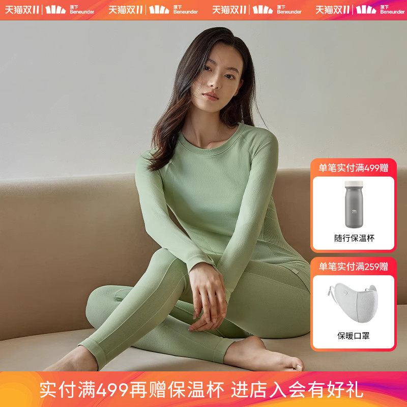 蕉下保暖衣秋衣秋裤套装女保暖内衣无痕修身高弹肌底衣秋薄款打底使用感如何?