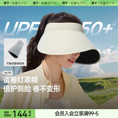 蛋卷防晒帽蕉下无痕一体