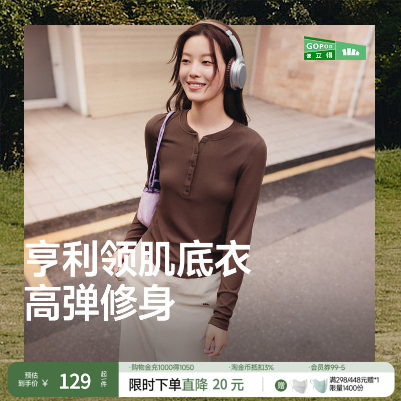 蕉下亨利衫女长袖T恤v领修身显瘦低领打底衫半开领白色上衣秋冬款