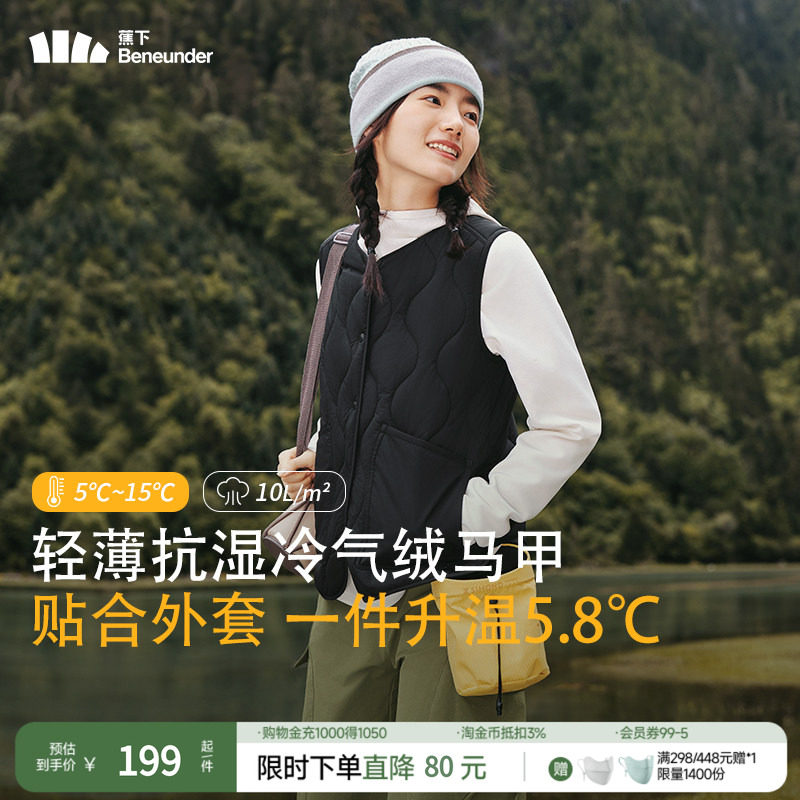 蕉下立领气绒马甲女圆领防风马夹户外轻薄可收纳登山轻薄背心外套