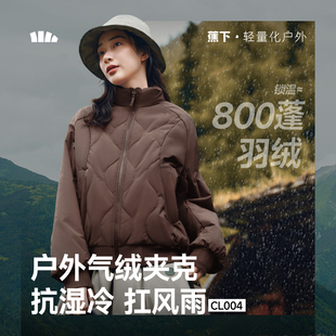 蕉下气绒外套夹克新款 飞行员保暖似羽绒轻薄棉服 棉衣加绒菱格美式