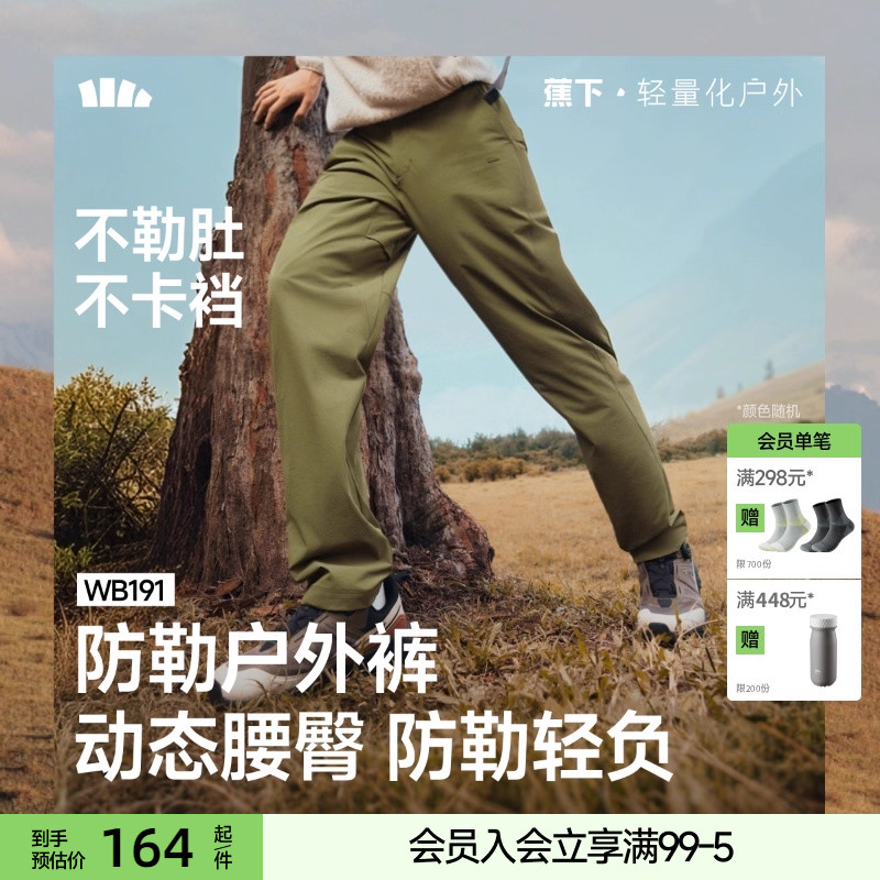 蕉下男士休闲速干直筒裤