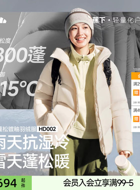 蕉下羽绒服女2025新款冬季连帽防寒加厚可机洗高蓬加绒防风保暖