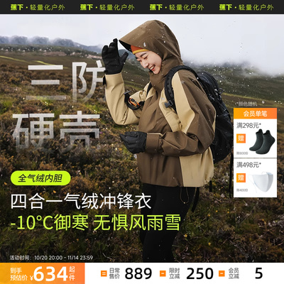 蕉下女气绒冲锋衣LS903三合一秋冬可拆卸登山服外套进藏防风防水