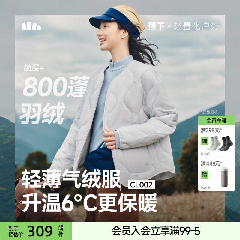蕉下气绒服女士外套轻薄保暖似羽绒棉衣可机洗菱格棉服内胆夹克
