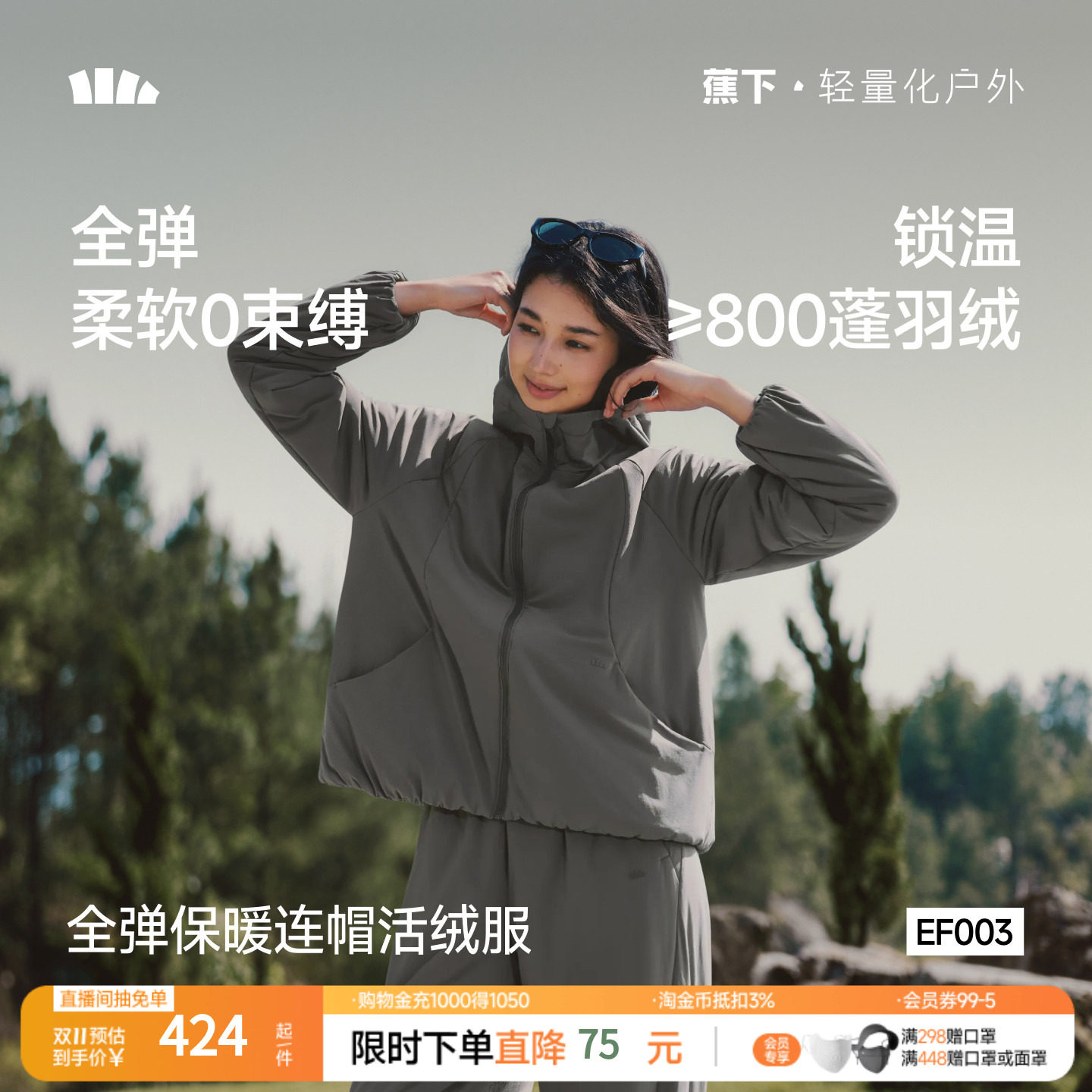 蕉下连帽活绒外套女款上衣运动棉质健身服外套秋冬上新全弹保暖