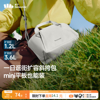 蕉下轻便迷你扩容斜挎包手提包