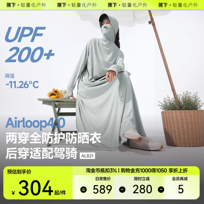 蕉下长款透气冰丝防晒衣前后两穿