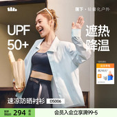 新品 蕉下女士速干防晒衬衫 春季 户外皮肤衣透气遮热防紫外线防晒衣