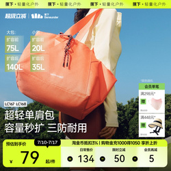 蕉下短途旅行单肩包轻便大容量