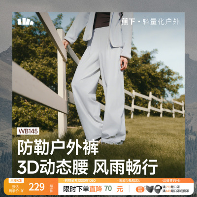 蕉下女款直筒裤秋冬新款四季梭织工装城市防泼水登山裤