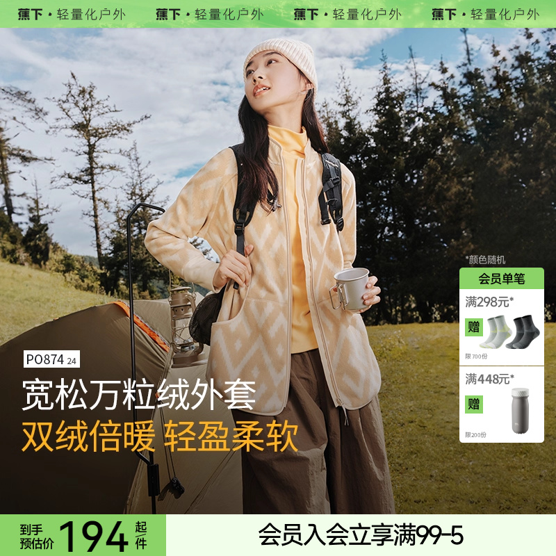蕉下宽松摇粒绒外套百搭通勤