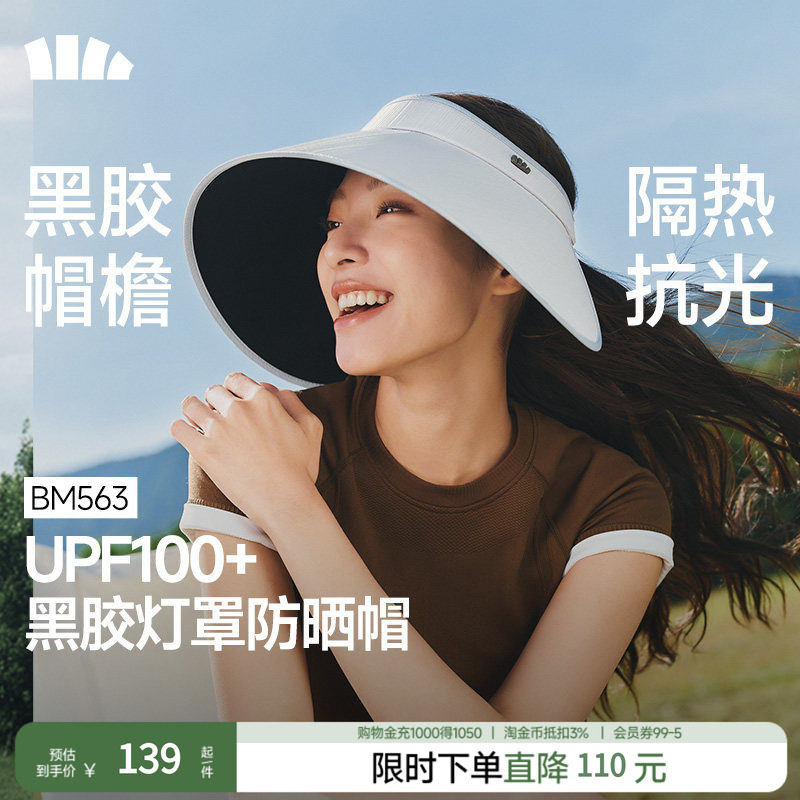 蕉下灯罩帽透气遮阳帽图片