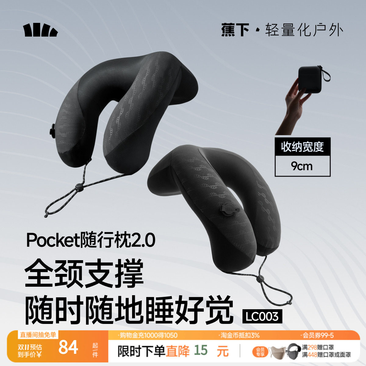 蕉下口袋U型枕随行枕2.0新款旅行枕便携高铁飞机护颈口袋充气随行