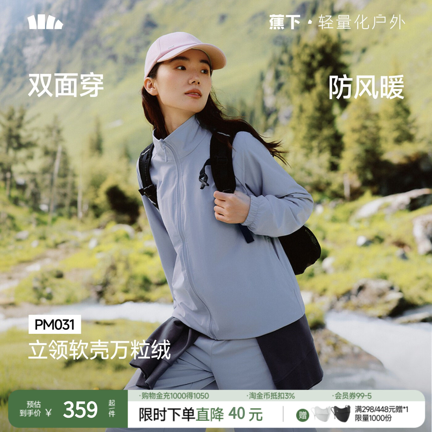 蕉下双面穿冲锋衣抓绒衣内胆摇粒绒软壳外套女户外防风防泼水秋冬
