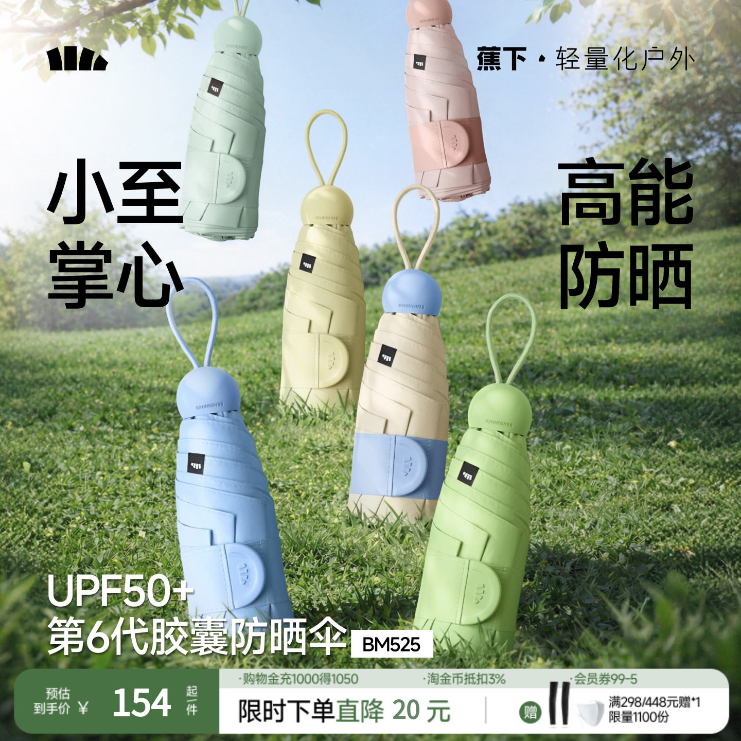 蕉下胶囊遮阳伞防紫外线防晒伞女夏晴雨伞两用黑胶小巧便携太阳伞