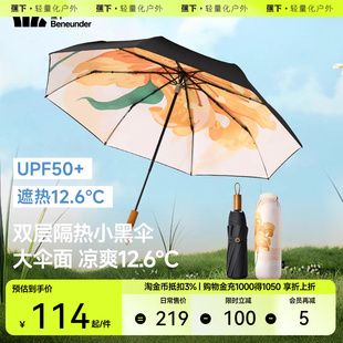 蕉下小黑伞大花黑胶防晒晴雨两用遮阳伞雨伞双层伞面防紫外线太阳