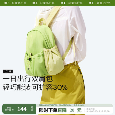 蕉下2025新款大容量旅行双肩背包