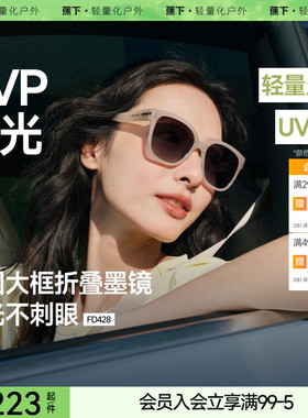 蕉下折叠墨镜女款适合方圆脸开车防紫外线强光偏光防晒太阳眼镜