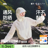 蕉下女士短款 山系防晒衣春夏轻薄速干透气皮肤衣运动户外短外套