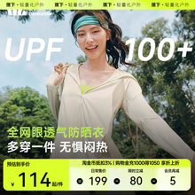 蕉下透气防晒衣AS10024女款春夏外套户外专业防紫外线透气防晒服