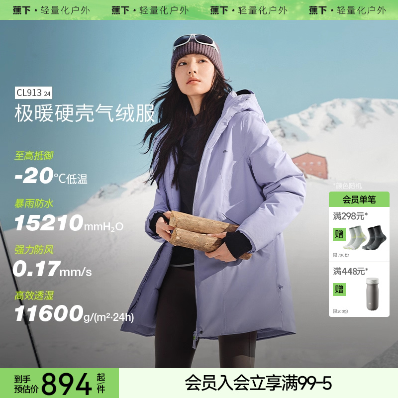 蕉下防风短款LS90324冲锋衣