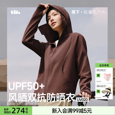 蕉下宽松防晒衣棉感运动瑜伽外套