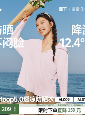 蕉下透凉防晒衣女收腰显瘦冰丝凉感宽松春夏修身运动瑜伽服外套