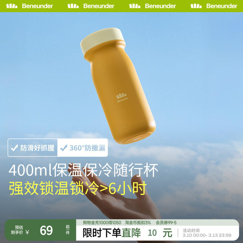 Beneunder保温杯316不锈钢户外水杯大容量水壶办公室男女款杯子小